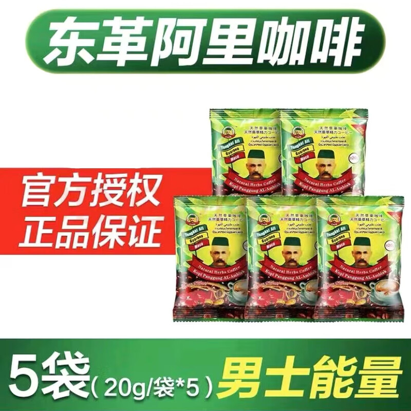 Tongkat Ali Men's Lasting Energy Coffee Malaysia Natural Men's Instant Old Man's Head Herbal Coffee Men's Happiness 20 Packs Full Box Value Repurchase Pack