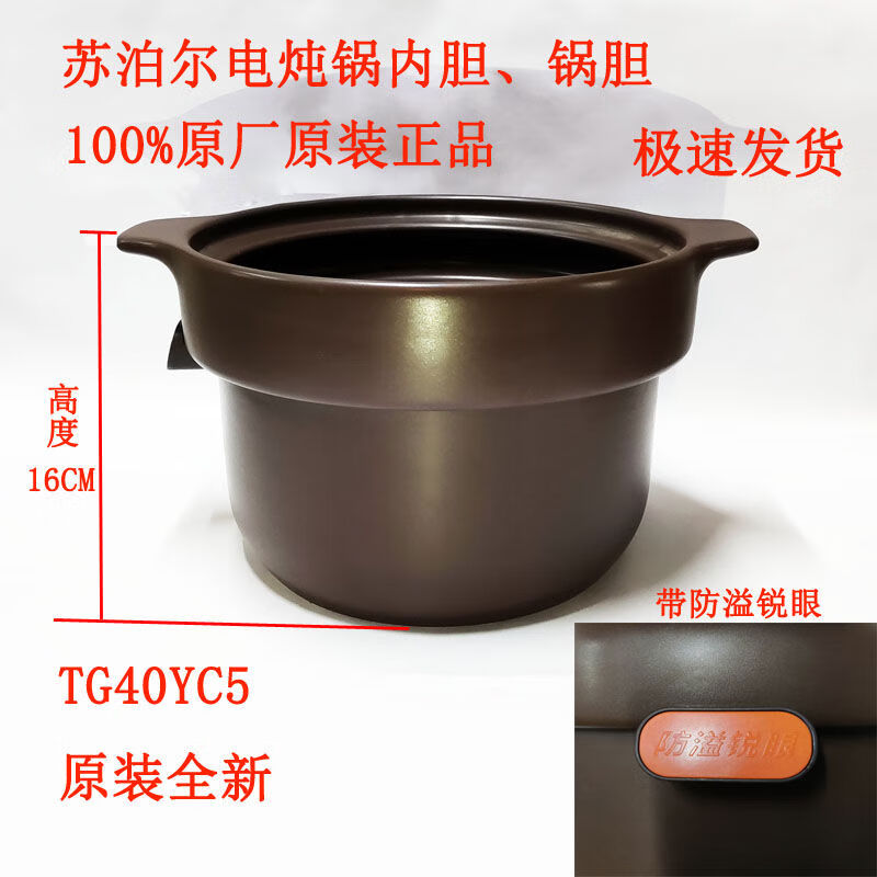 Electric stew pot ceramic lid casserole pot lid TG40YC5 lid electric stew pot soup pot lid inner lid 40YC5 pot lid diameter about 22CM