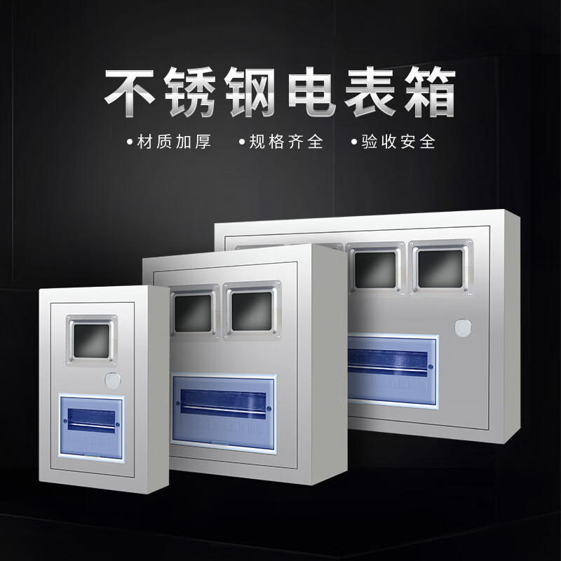 TMJD MISS customized stainless steel meter box for one household, exposed and concealed, single-phase electric box box, household distribution box, outdoor room SN9906, concealed for 1 household