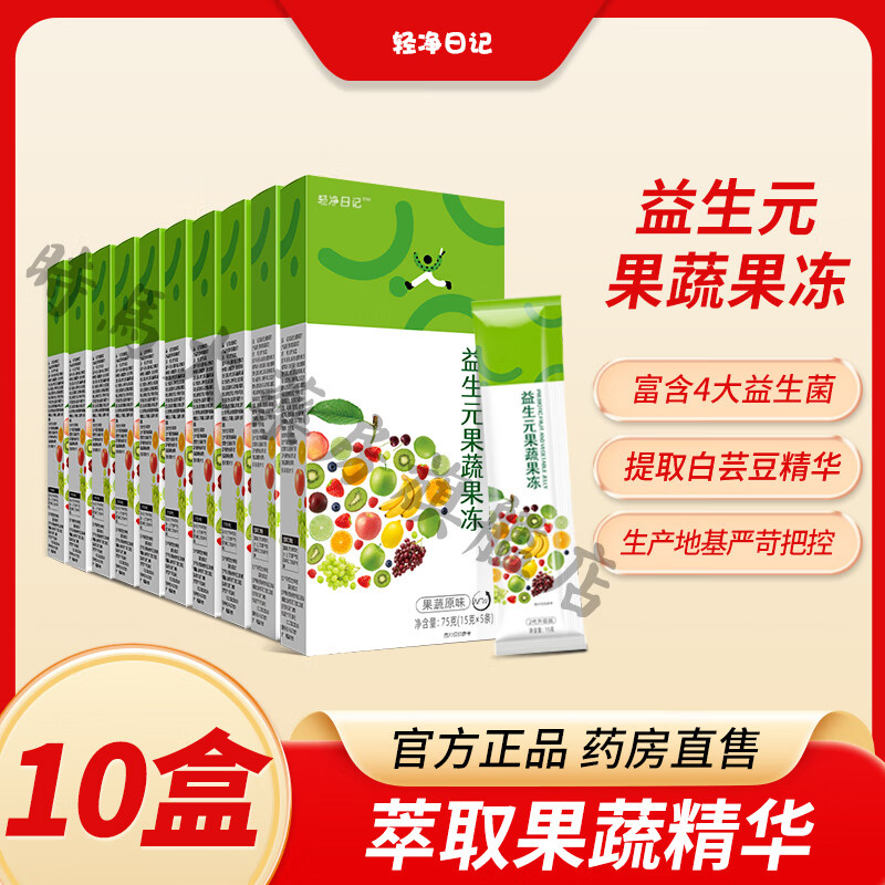 Jushangfu upgraded Qingman Diary prebiotic fruit and vegetable enzyme jelly with enzyme powder minus enzyme filial element upgraded new product enzyme jelly (new packaging) 10 boxes