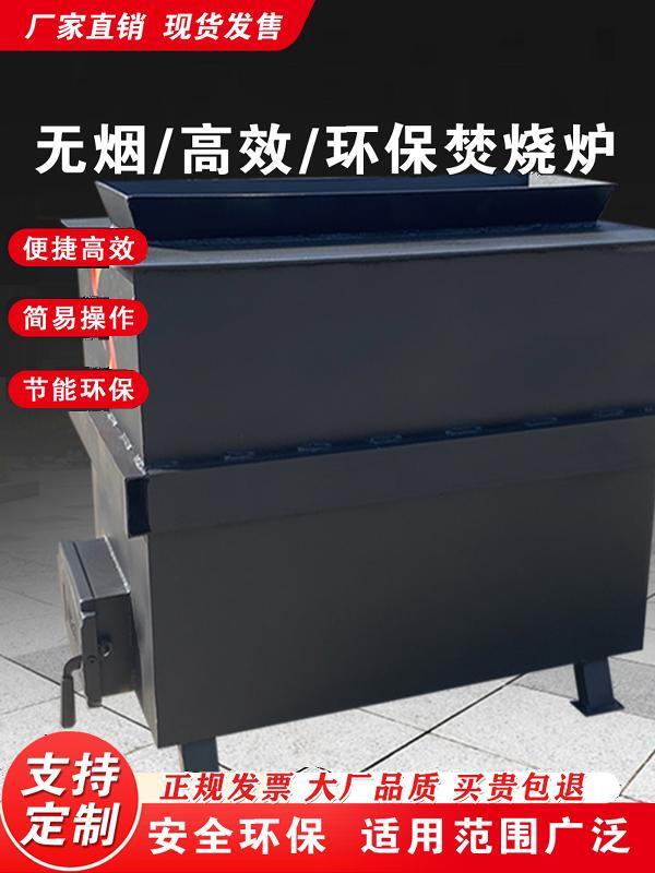 Smoke-free environmentally friendly garbage incinerator plastic industrial rubber medical animal cable tire life No. 0 high-efficiency thickened incinerator