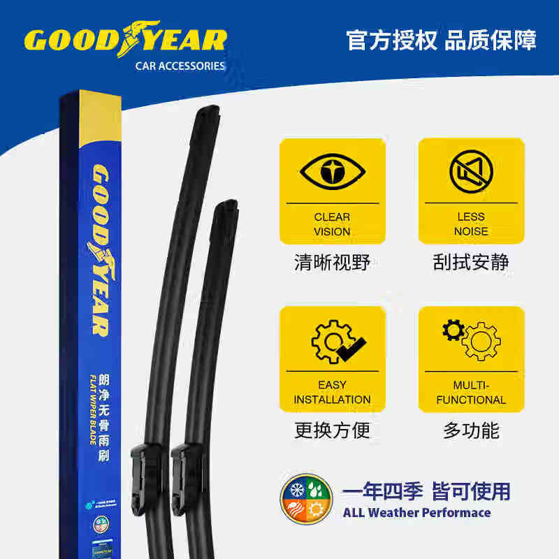Goodyear Toyota Fenglanda wiper blade car-specific boneless rubber strip 2022 Fenglanda Fenglanda wiper blade 1 pair