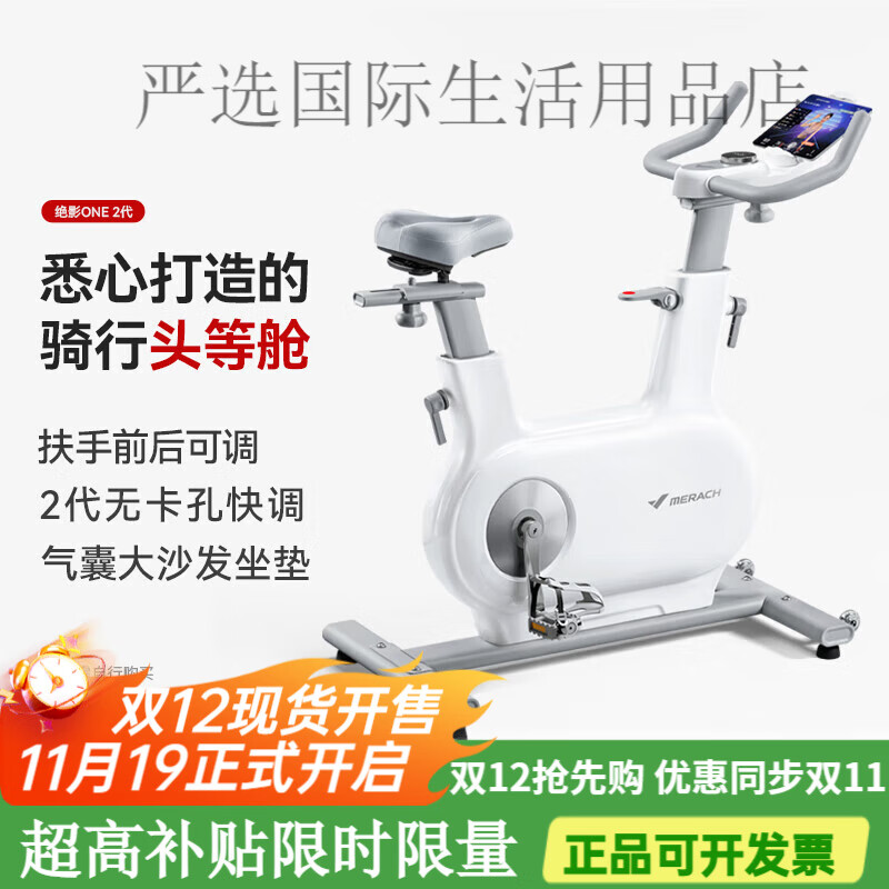 Merrick Spinning Bike Home Gym Equipment Self-Exercise Indoor Special Jueying One2 Generation Upgraded 2 Generation Home Advanced Edition - Spontaneous