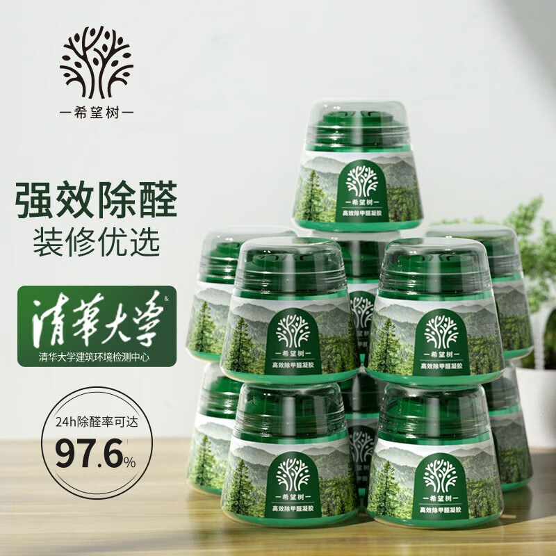 Hope Tree Second Generation Small Green Jar Removes Formaldehyde Jelly Magic Box 11 Cans New House Formaldehyde Scavenger Really Removes Formaldehyde