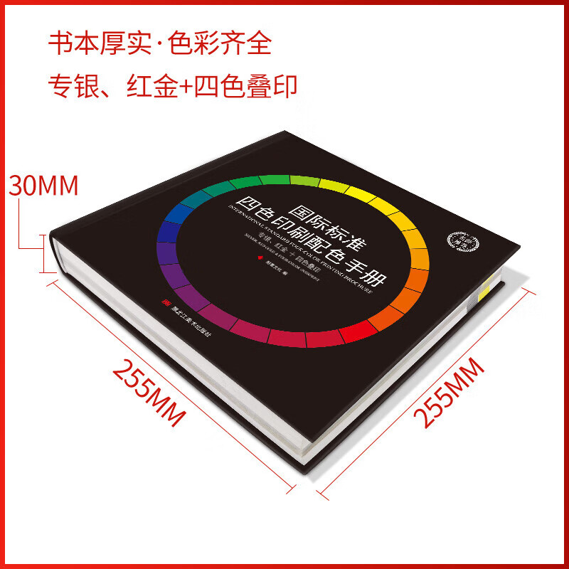 Color card international standard cmyk color card four-color printing chromatography book color card color manual stack gold and silver bronzing advertising designer universal Chinese color matching color card sample display book four-color gold and silver decimal system
