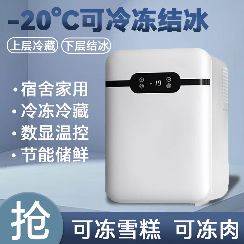 Portable mobile home milk storage bag breast milk special small refrigerator rental office car small refrigeration 26L single door only for home use can freeze and send ice tray