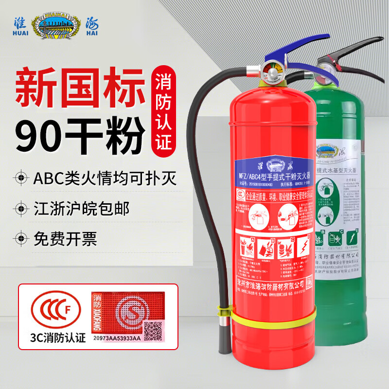 Dry powder fire extinguisher 4kg shop portable private car water-based national standard fire fighting equipment cart carbon dioxide 24KG fire extinguisher (for factory warehouse)