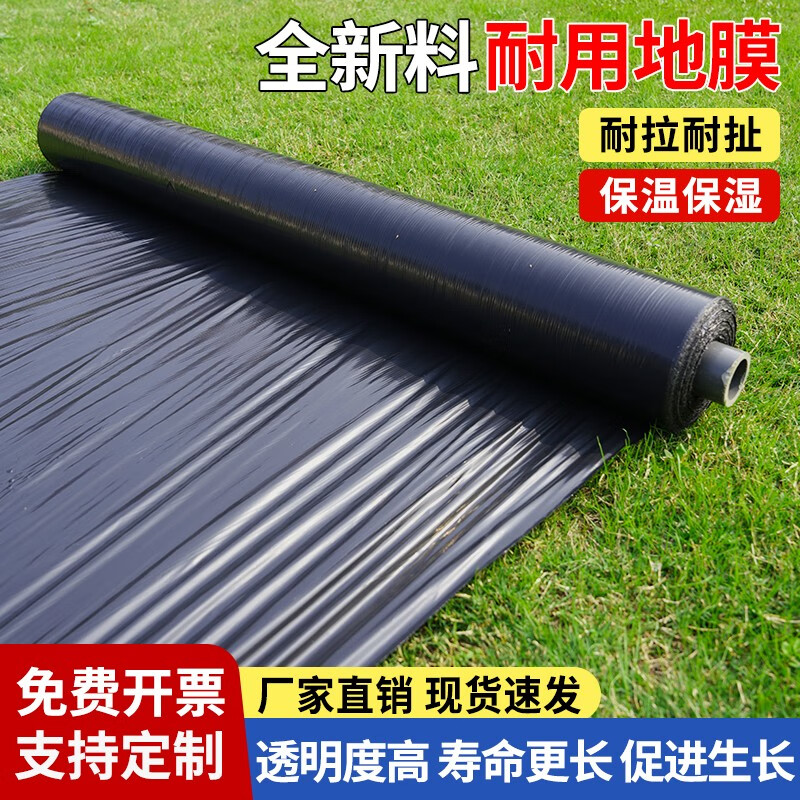 Ju Zhiming black mulching film for orchards, fruit trees and vegetable gardens, thickened weed-proof plastic film, agricultural planting, weeding, silver black mulching film, 20 pounds, 1.4 silk, thick black, 3 meters wide x 180 meters long