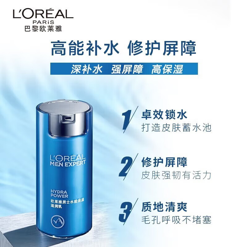 L'Oreal Men's Hydrating Moisturizing Lotion 22ml*4