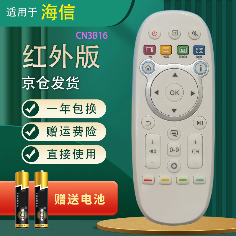 Suitable for starters Hisense TV remote control CN3B16 CN3A16 CN3D16 LED50K680X3 Hisense TV remote control Hisense CN3B16/CN3A16/CN3D16 infrared version