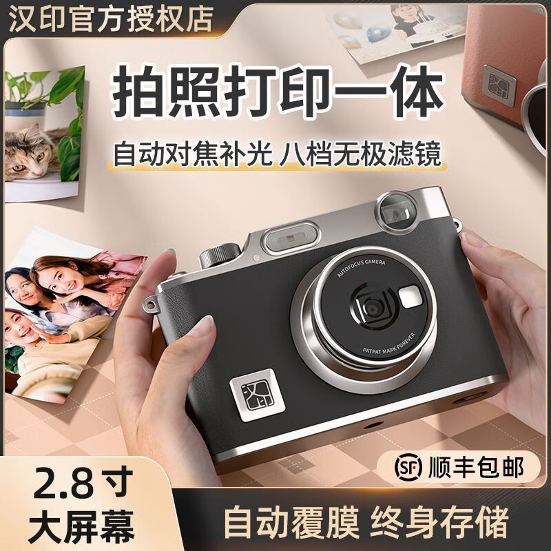 Hanyin (HPRT) Z3 Polaroid HD Bluetooth Portable New Digital Camera Student Photo Retro Affordable Children's Gift Z3 Red-J (Souvenir) Standard (Including 10 Photo Papers)
