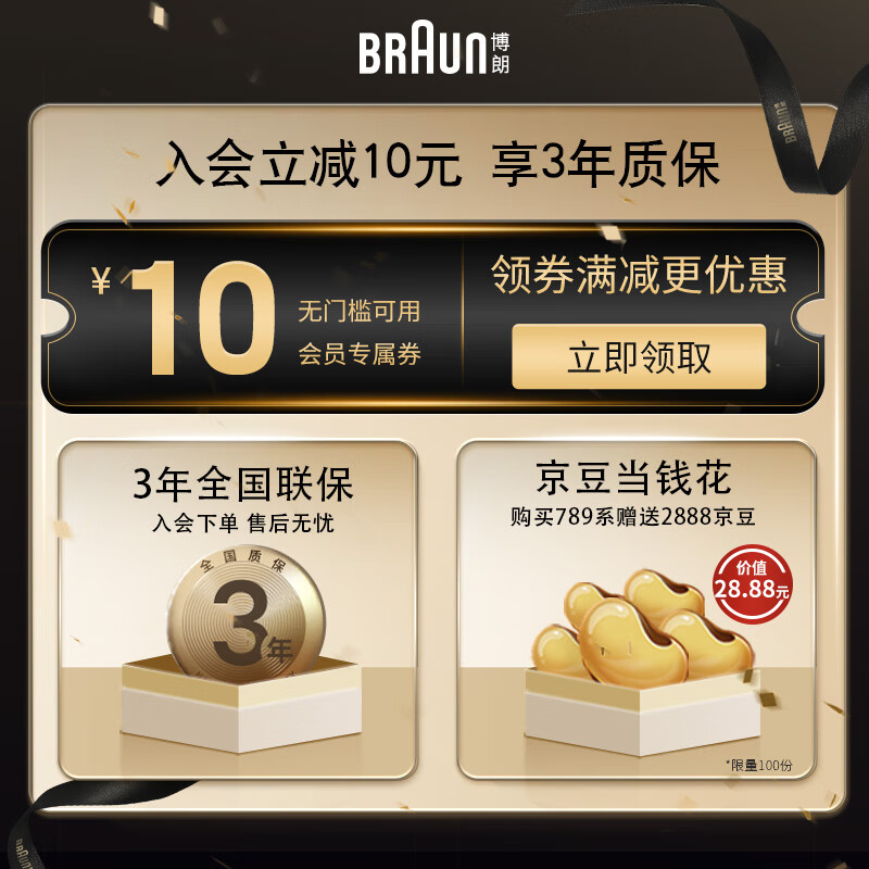 Braun (BRAUN) 9 series peak version 2.0 cleaning care center electric shaver machine imported from Germany reciprocating gift box model as a birthday gift for boyfriend and husband, male