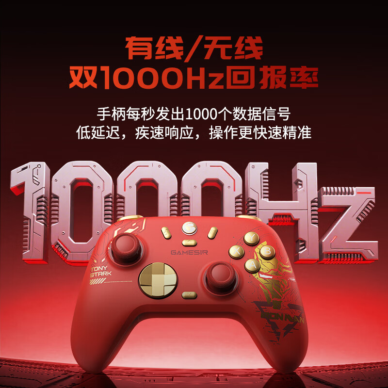 Furious Chick Venus 2 Iron Man co-branded wireless game controller mobile phone NS Android Apple PC computer TV steam Bluetooth wired pair ns2pro Silk Song