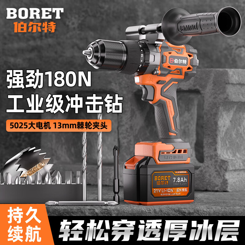 Bolt high-power electric hand drill brushless high-torque rechargeable impact drill lithium electric drill ice drill 13mm clamping pistol drill 180N brushless impact 6.0Ah two batteries + gift pack