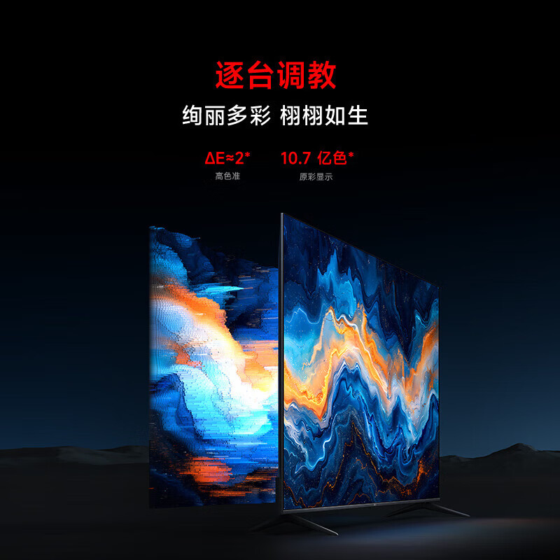 Xiaomi (MI) TV 85-inch first-level energy efficiency 144Hz high refresh WiFi6 Thermal OS Redmi REDMI MAX85 2025 model L85RC-MAXE large flat-panel TV 85-inch MAX85 first-level energy efficiency version + door-to-door installation