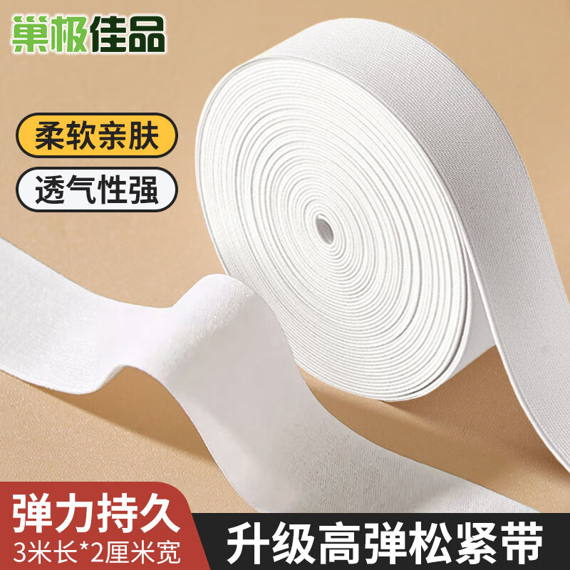 Nest's best high-elastic elastic belt with flat old-fashioned trouser waist elastic rope pants clothes elastic belt clothing accessories belt