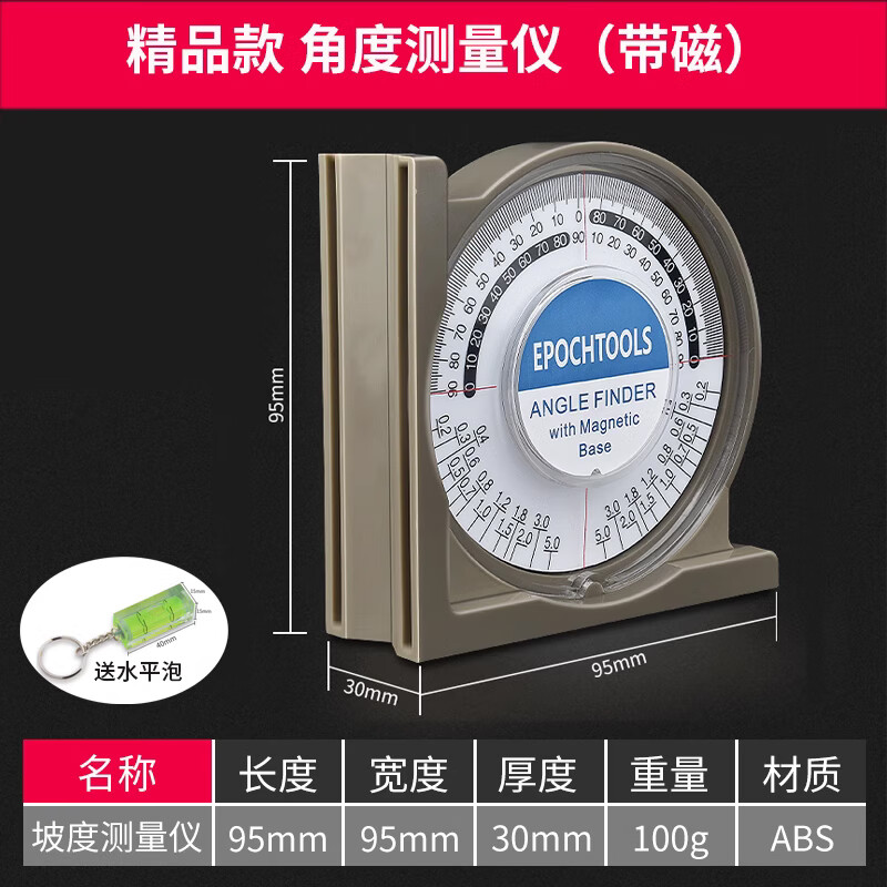 Baolian angle ruler magnetic multifunctional slope ruler measuring instrument woodworking level ruler protractor construction flat level ruler premium model_square slope meter (magnetic)