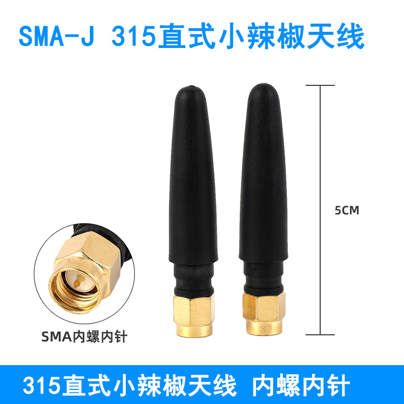 Noran RF Antenna Small Pepper Antenna WiFi Router Network Card External Antenna Signal Enhancement Plug and Play SMA-J 315 Straight Small Pepper Antenna