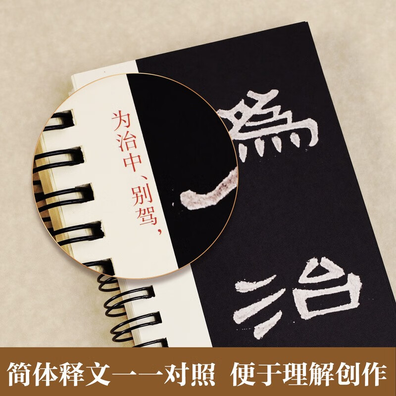 Huaxia Wanjuan calligraphy calligraphy copybook, close copying of large character cards, Han Li Caoquan stele for adults, beginners' entry-level official script pen, hard pen, soft pen, calligraphy copybook, close copying