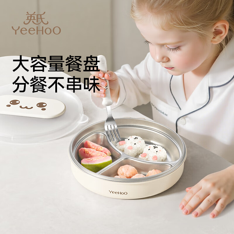 YEEHOO baby dinner plate, baby compartmentalized dinner plate, independent feeding dinner plate, baby food supplement bowl, stainless steel children's tableware
