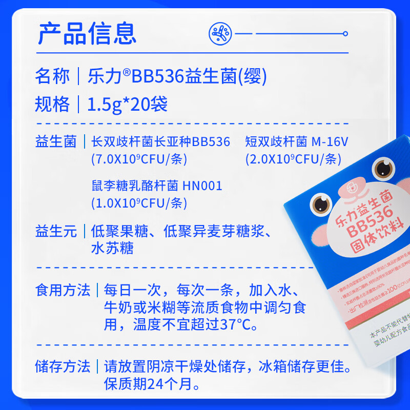 Leli children's infant probiotics 10 billion/piece gastrointestinal tract conditioning prebiotics for weak spleen and stomach, diarrhea and vomiting