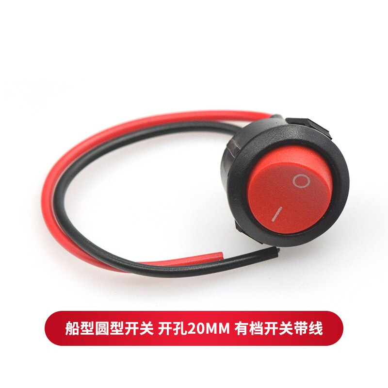 TaoTimeClub switch button small switch small car circuit wire speaker appliance mini boat-shaped boat-shaped round with wire boat-shaped round switch opening 20MM gear switch with wire