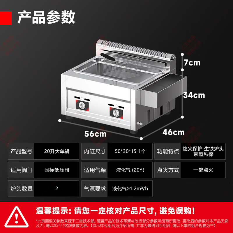 Sanxing SAMESHARE gas frying boiler flameout protection commercial gas liquefied gas fried skewers stall fried chicken stinky tofu potato tower machine artifact 20 liters large single pot + frying basket gas source liquefied gas / gas tank