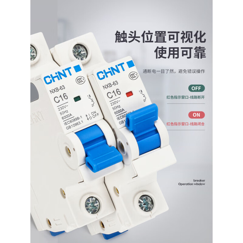 Chint air switch NXB-63 household 1 single air switch 2 circuit breaker DZ47-60 switch 3p three-phase c32A 3P 125A