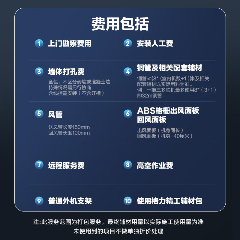 Gree Central Air Conditioning Lingzhi Multi-split 4 HP One to Three Pure Copper Tube GMV-EH4WL/A Two Bedrooms and One Living Room Multi-effect Silent One Price All-inclusive Seiko Installation National Subsidy