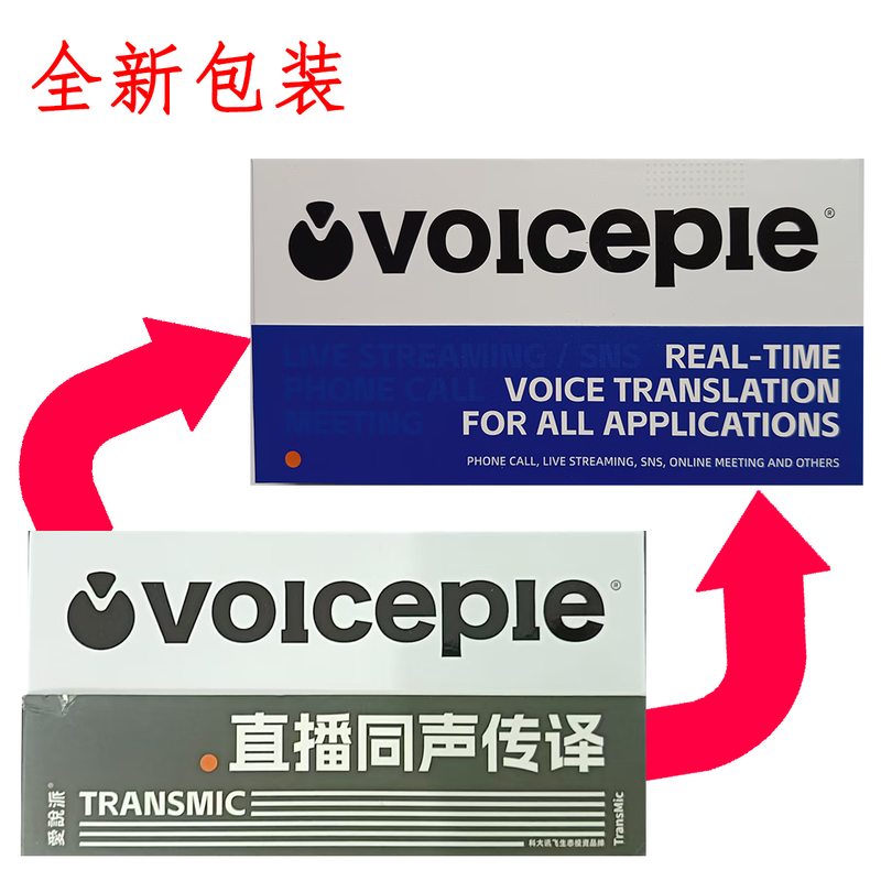 Aishuopai Lavalier Live Broadcast Intelligent Translation Headset Two-way Real-time Simultaneous Interpretation Unlimited App Platform