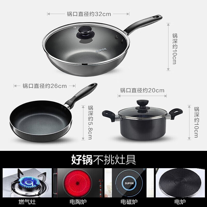 SUPOR pot set combination kitchen utensils non-stick wok burning frying pan steamer soup pot full set of knives and spatulas kitchen stainless steel