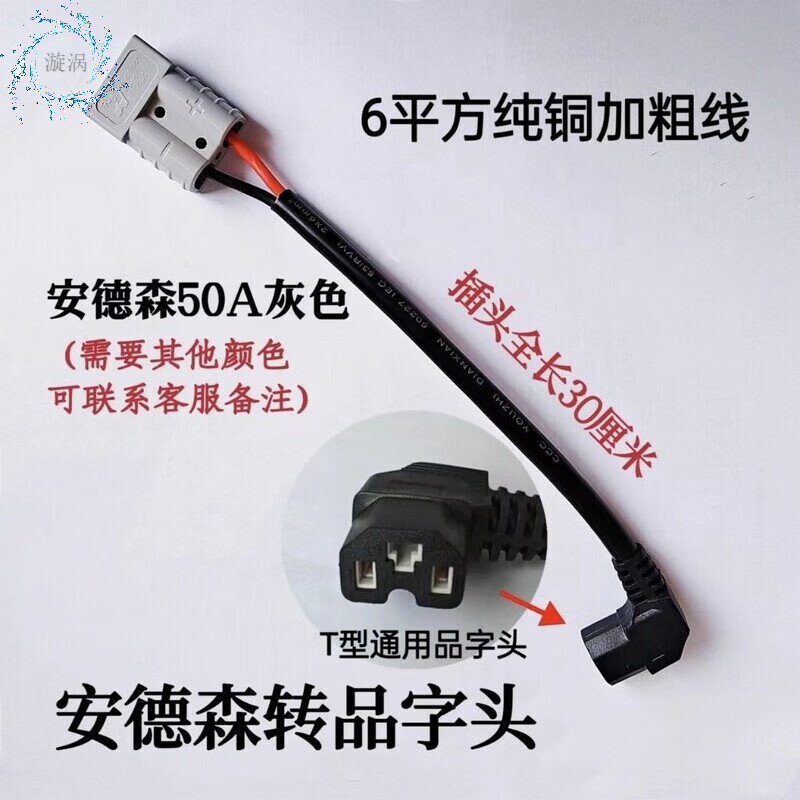 Anderson plug lithium battery charging connector pin number high power male and female connector 50A parking air conditioning plug Anderson 50 cm with a 3 vertical pin number 30 cm