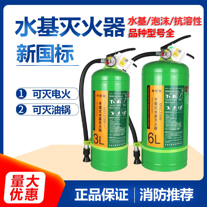 Chaoyiya water-based fire extinguisher 950ML2L3L water-based fire extinguishing foam fire extinguisher anti-solubility anti-freeze low-temperature charging pile 950ml water-based normal temperature model valid for 6 years