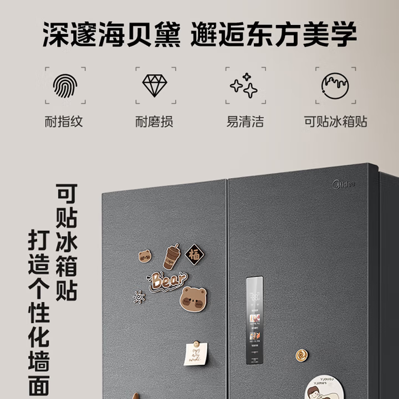 Midea M60 mini-king 515-liter cross-door refrigerator ultra-thin embedded dual system large capacity trade-in MR-541WUSPZE national subsidy (supports Hongmeng Zhilian) Haibeidai