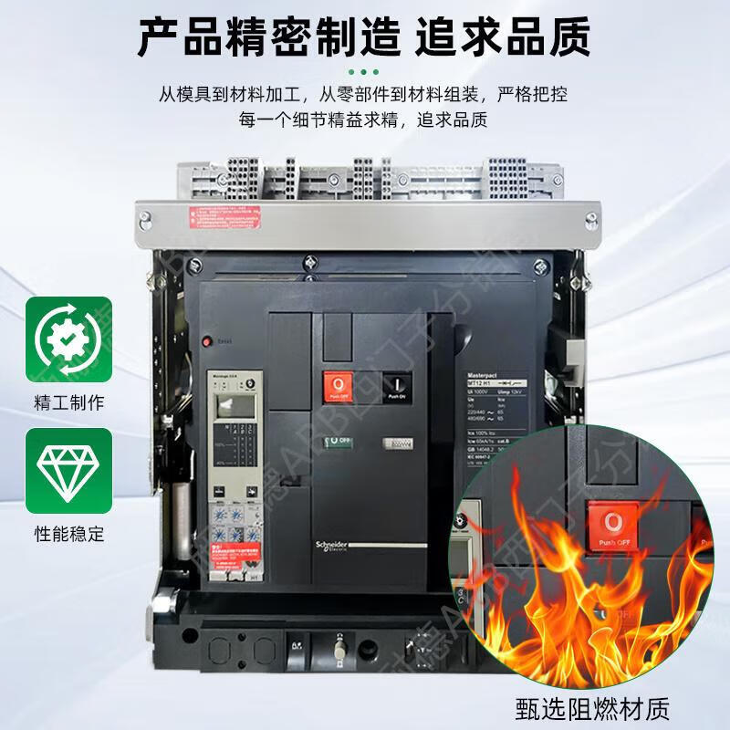 Schneider frame circuit breaker MT08H1/10/12/16/20/25/32/40/50/63H1 circuit breaker MT32H1 3P (3 pole) x drawer type