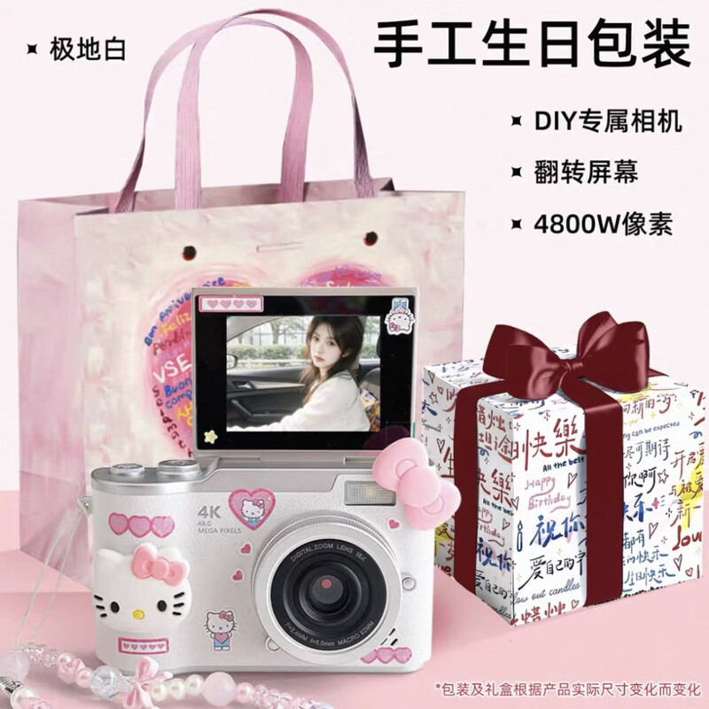 Flip screen CCD student entry-level digital camera Hello kitty digital camera for girlfriend Valentine's Day and New Year Flip cover white 128g + birthday gift box gift bag