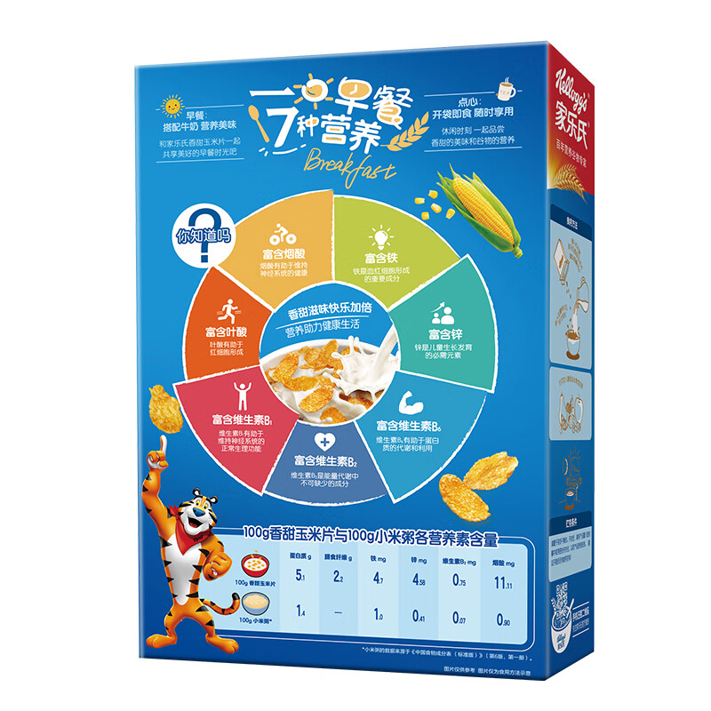Kellogg's imported sweet corn flakes 175g/box children's nutritional cereal cereal ready-to-eat breakfast meal replacement snack