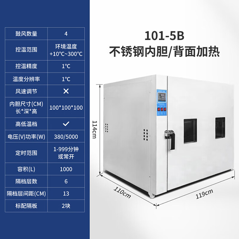 Super electric heating constant temperature blast drying oven drying small high temperature industrial oven oven commercial laboratory 1000 liters 101-5B stainless steel_back heating