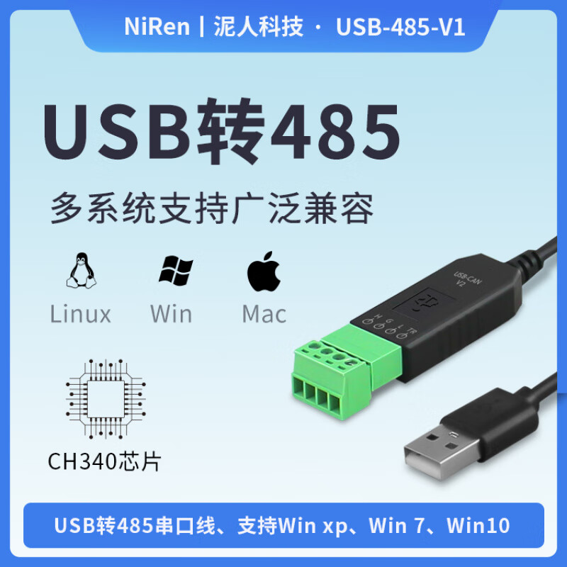 Industrial grade USB to 485 serial port converter communication module CH340 PLC serial port IO module USB-485-V1