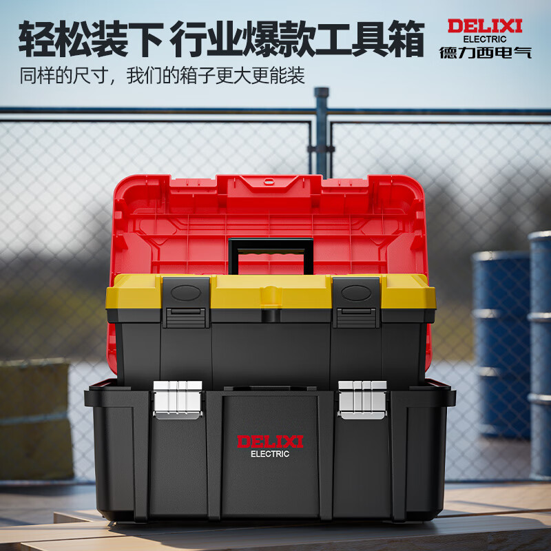 Delixi extra large wide-body hardware tool box household multi-functional hardware storage box industrial-grade electric hammer box power tools 22+22 inch two-piece set/one-click stacking design