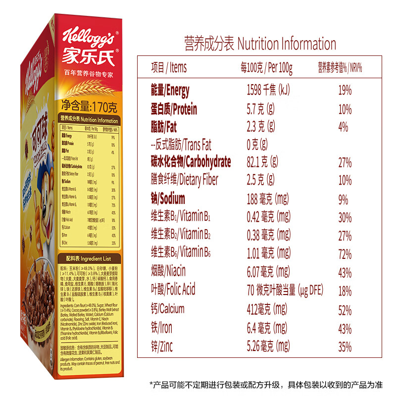 Kellogg's imported cocoa balls rich in calcium, iron and zinc cereal cereal crispy children and students nutritional breakfast meal replacement 170g