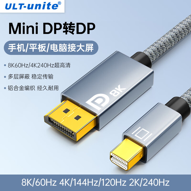 ULT-unite Esports Mini DP to DP Cable Version 1.4 8K60hz Thunderbolt Port Adapter Graphics Card Computer Mini DP Cable 1.5 Meter MiniDP to DP Cable Version 1.4 Interchangeable