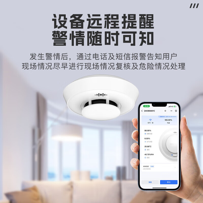 HIKVISION Hikvision 4g smoke alarm household smoke detector independent dual-light smoke alarm fire fire alarm mobile phone alarm NP-FY300 (4G mobile version)