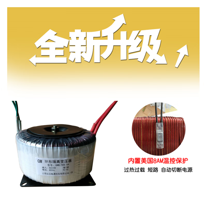 Guanwo toroidal transformer 220V to 220V isolated power supply 1:1 voltage 12V24V all copper 500W 2000VA (220V to 220V) pure copper
