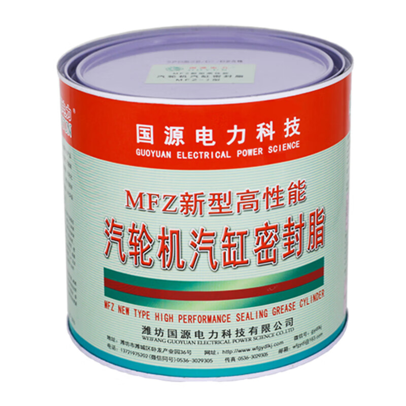 MFZ new high-performance steam turbine cylinder sealing grease MFZ-1/2/3/4 cylinder sealing grease MFZ-3 (3.5KG high pressure resistant and leakproof)