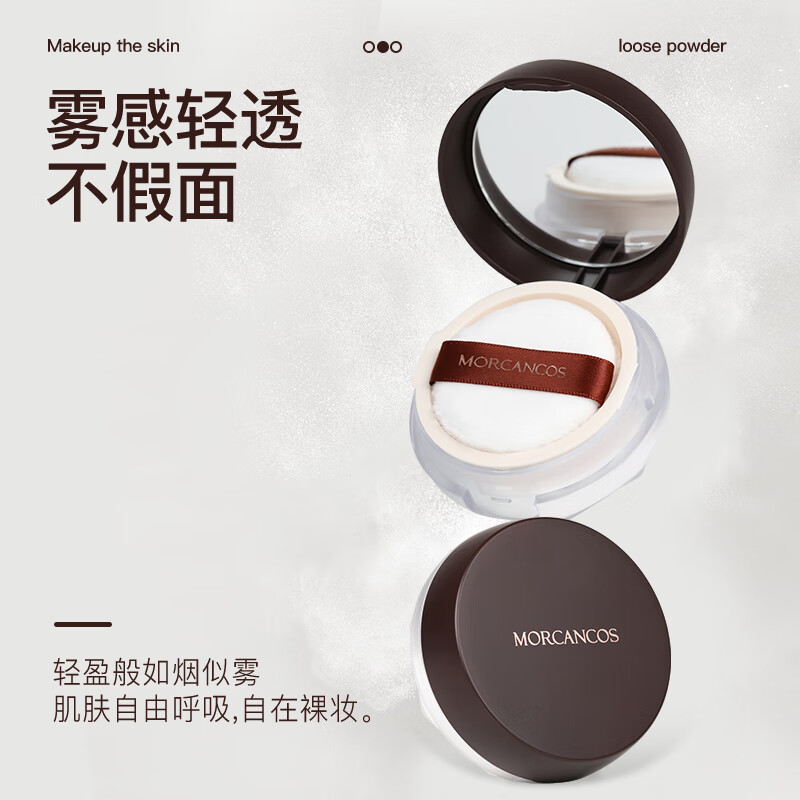 MORCANCOS Korean imported loose powder, oil-controlling, makeup-setting, long-lasting, non-easy to remove makeup, angel skin-clearing powder as a New Year gift for girls