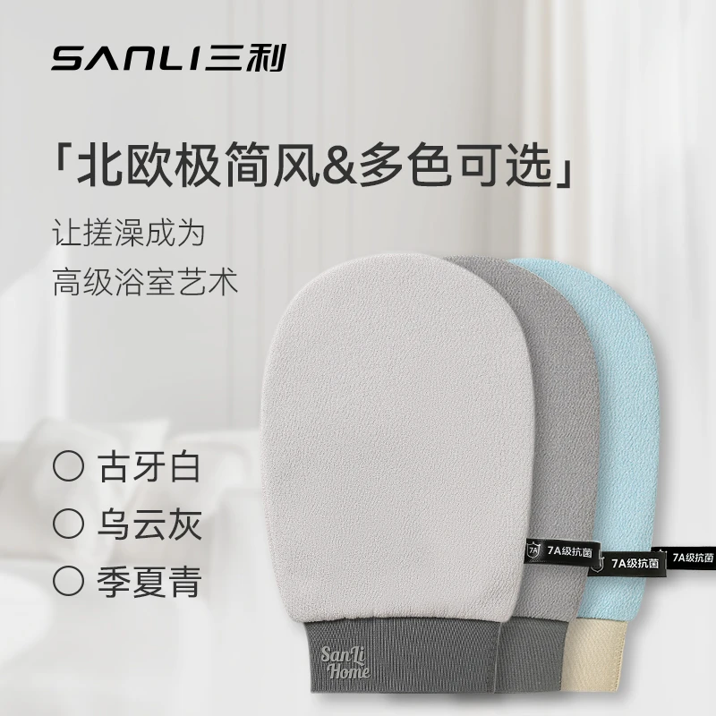 Sanli 7A Antibacterial Bath Towel for Men and Women Mud Bathing Magic Towel for Back Rubbing Double Painless Mud without hurting the skin