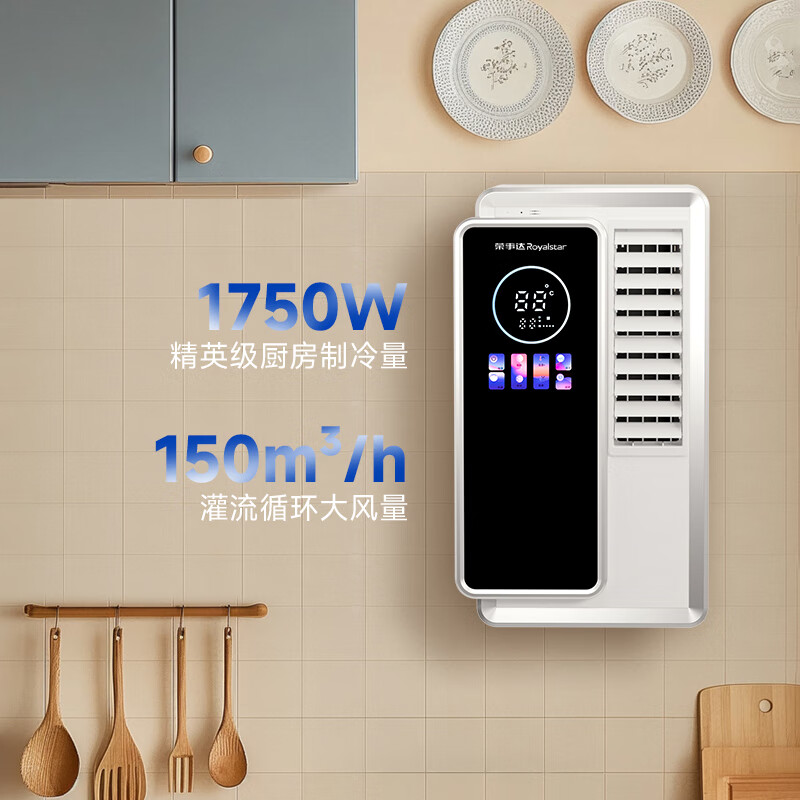 Royalstar kitchen and bathroom air conditioner home kitchen toilet toilet bathroom smart voice APP remote control single cooling wall-mounted desktop all-in-one fast cooling mobile air conditioner without outdoor unit small 1 HP voice model all-in-one fast cooling without outdoor unit