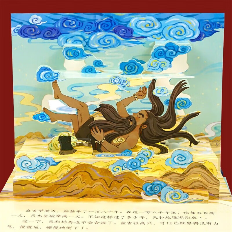 Chinese Mythology Stories 3D 3D Theater Book Hardcover Edition Full Set of 5 Genuine Books Houyi Shoots the Sun and Chang'e Flyes to the Moon Children's Classic Traditional Culture Story 3D Book Children's Preschool Enlightenment Early Education Picture Book 6-12 Years Old Reading Baby Bedtime Story Book Folk Fables Primary School Students' Extracurricular Reading Must-read Book Nuwa Creates Man to Mend the Sky and Pangu Opens the World