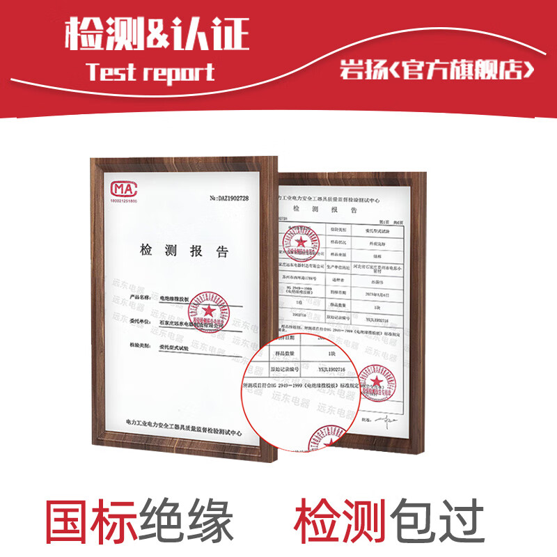 He Jiagong high-voltage insulating rubber mat distribution room 10kv rubber plate distribution room floor mat 5m wear-resistant shock-absorbing industrial black rubber black flat 2 width 1_ length 1O _ resistant